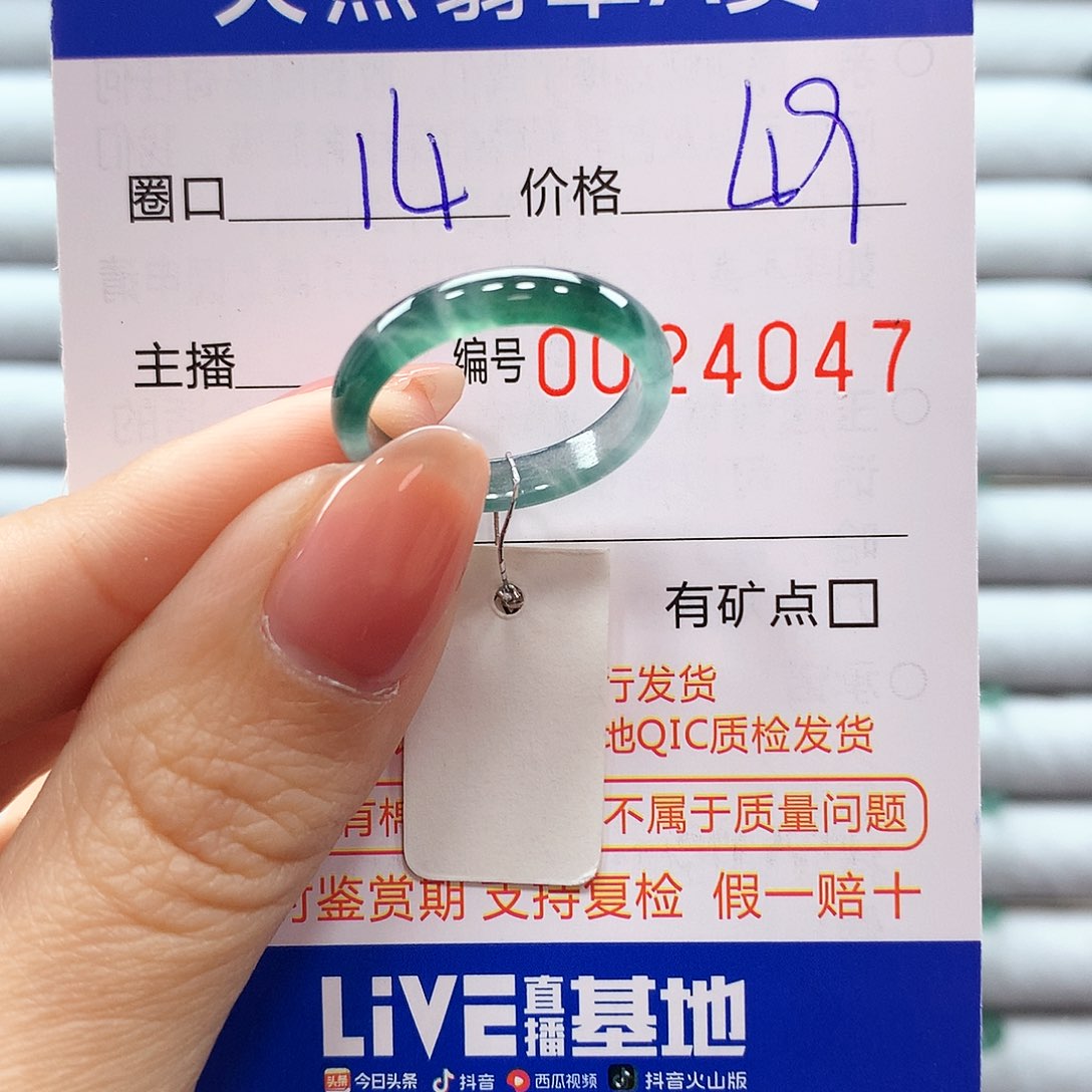 翡翠戒指未镶嵌翡翠