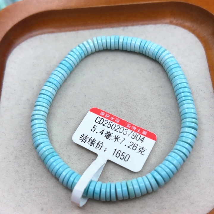 未镶嵌绿松石手链