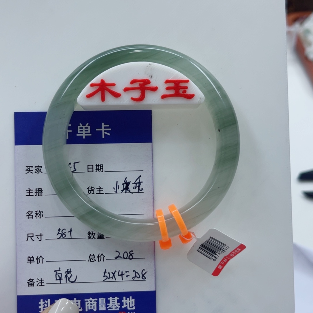 石英质玉手镯未镶嵌