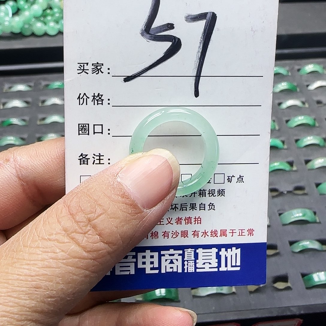 石英质玉（非洲翠）未镶嵌戒指