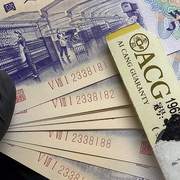 彩***云纺织天眼标十绝品81一组无47