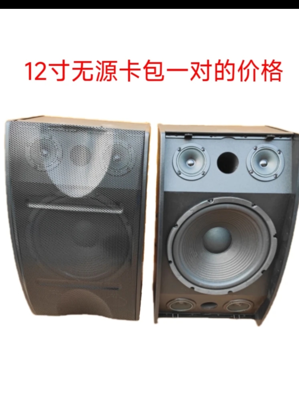 十二寸专业卡包音箱家用KTV会议音响一对