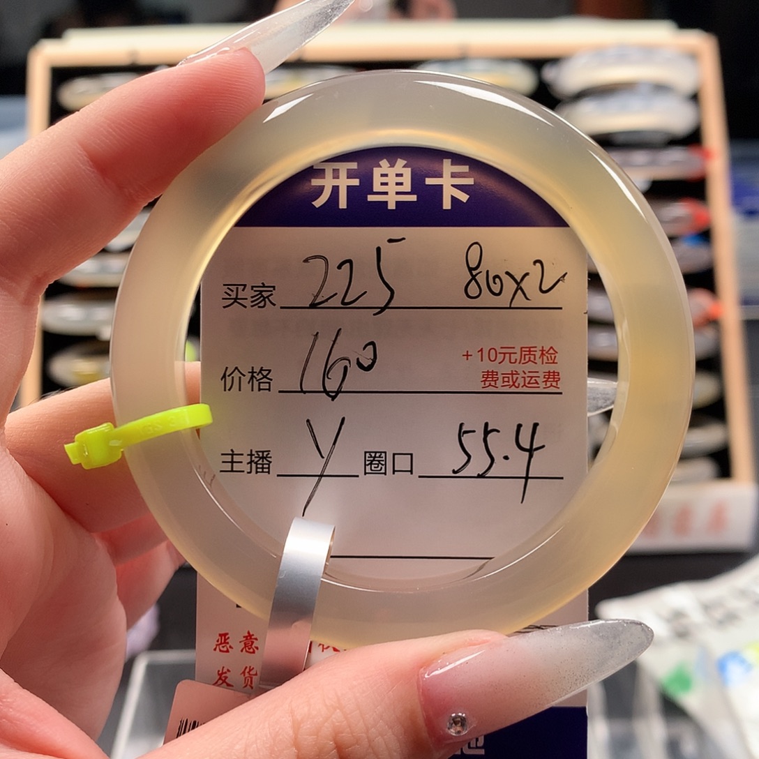 不***萝玛瑙/玉髓手镯未镶嵌