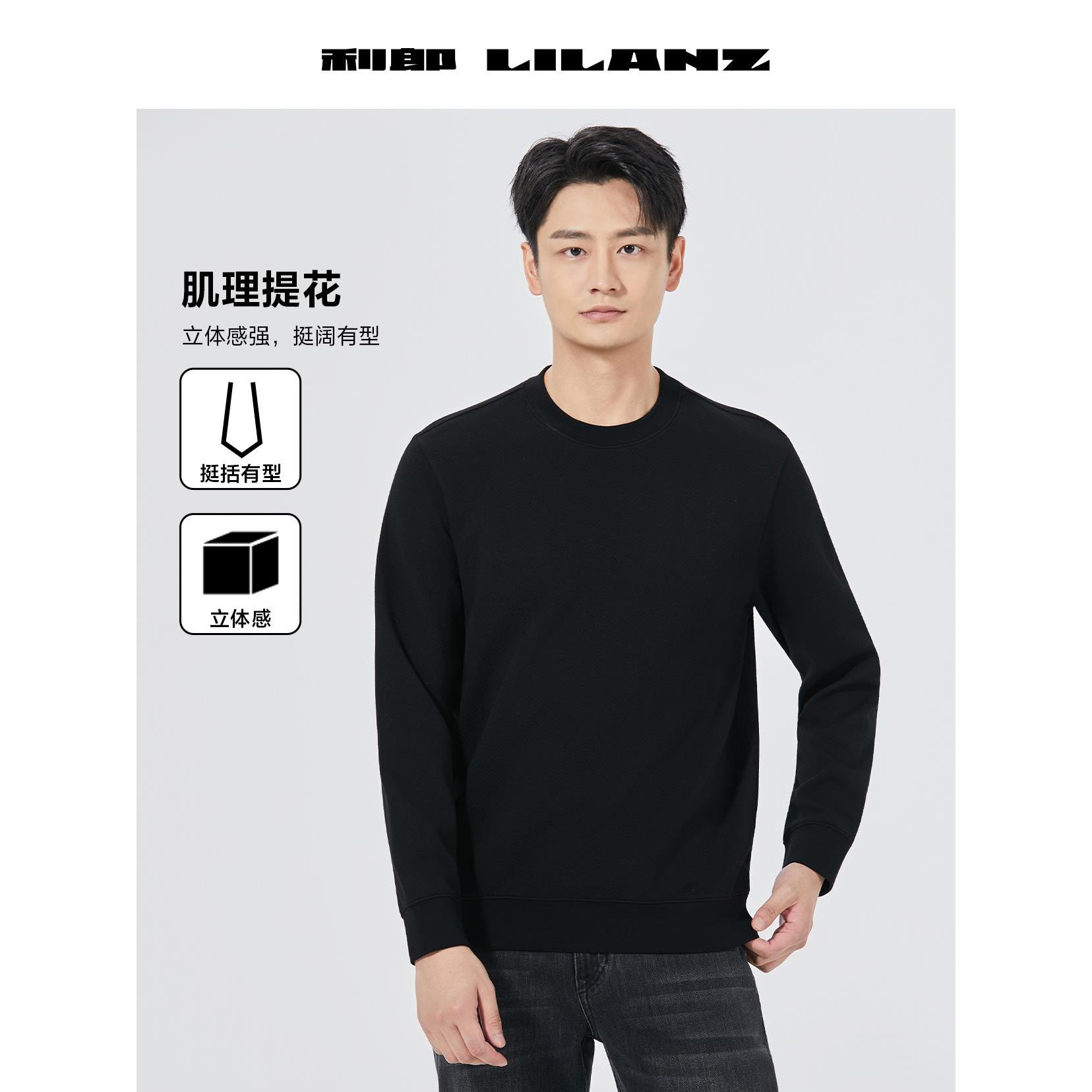 【肌理提花】利郎总部秋季挺括立体圆领舒适T恤  B5 QTX 305
