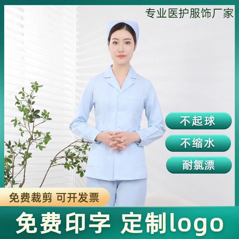 小褂分体套装工作服短款月子会所秋冬季护工卫校制服长袖短袖女款