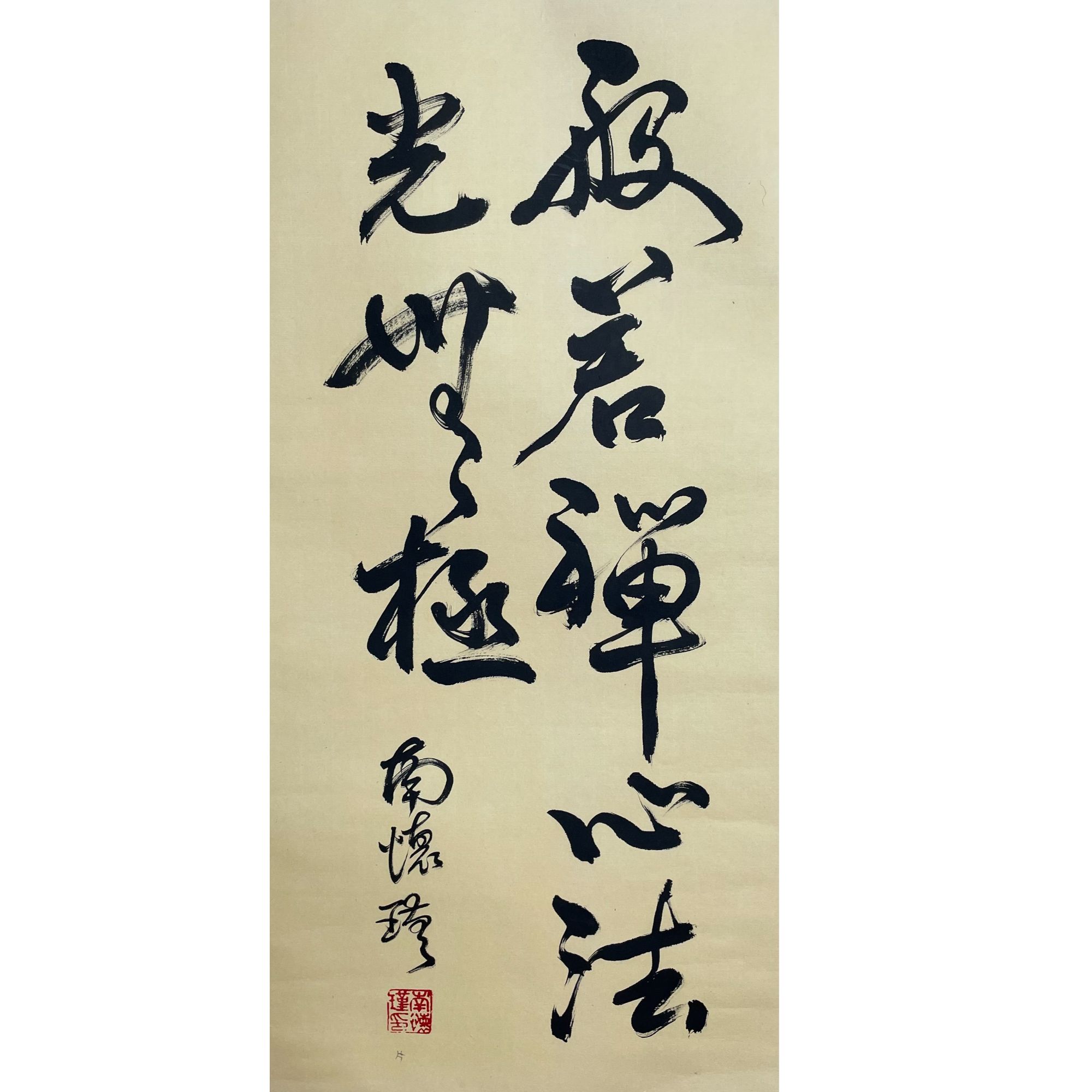 NHJ-3-347 书法 尺寸33*54cm 纸本镜心