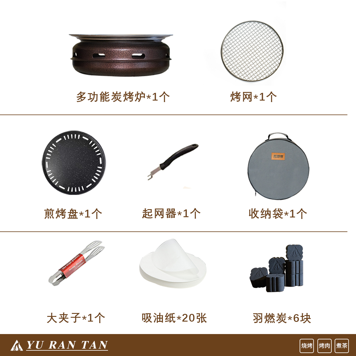 【多功能碳烤炉】围炉烤肉煮茶便携家用户外露营便携烧烤炉围炉套装