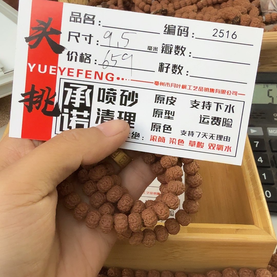 金刚菩提吊坠Aaaaa2516