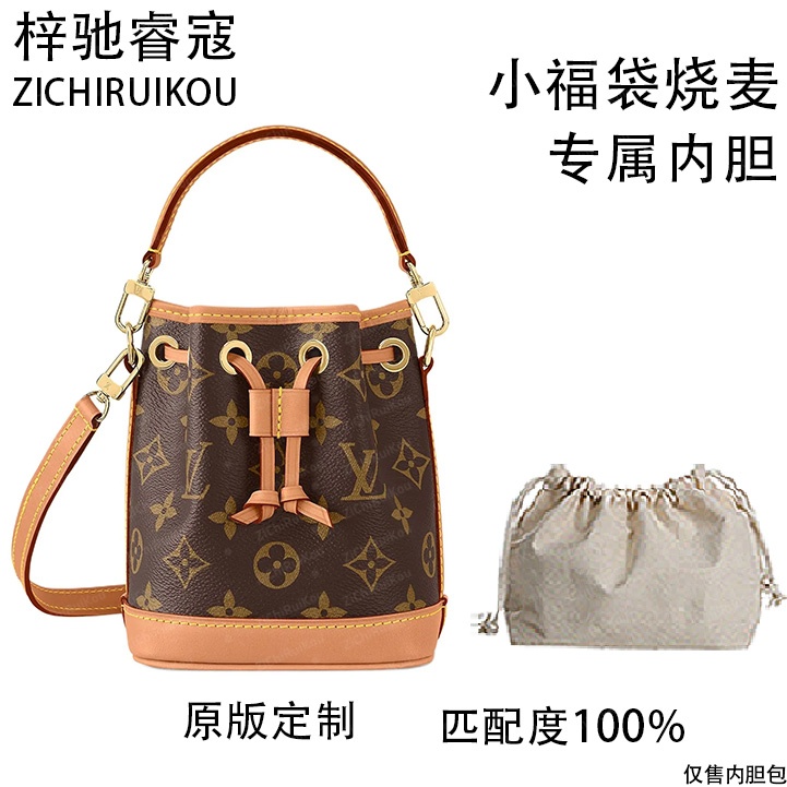 A099适用于小福袋烧麦 16cm内胆单肩包