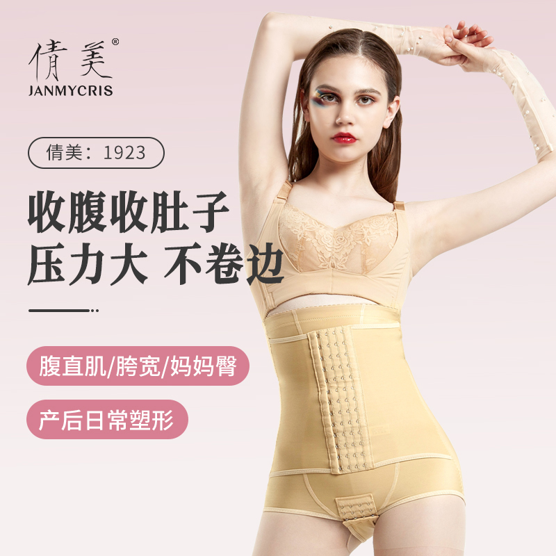 JANMY/倩美倩美显瘦连体衣腰束束身提臀塑形大码薄款四季高腰女士
