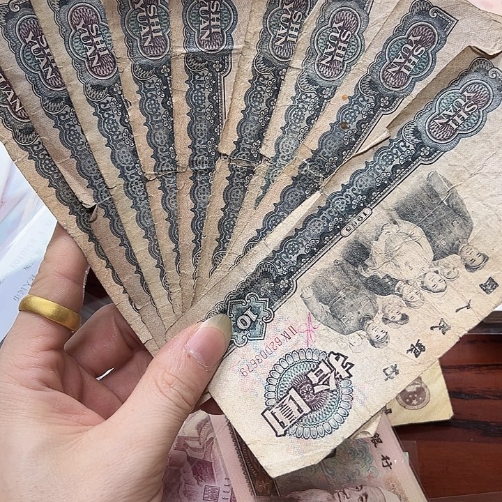 纸旧大团结9张一起2568900