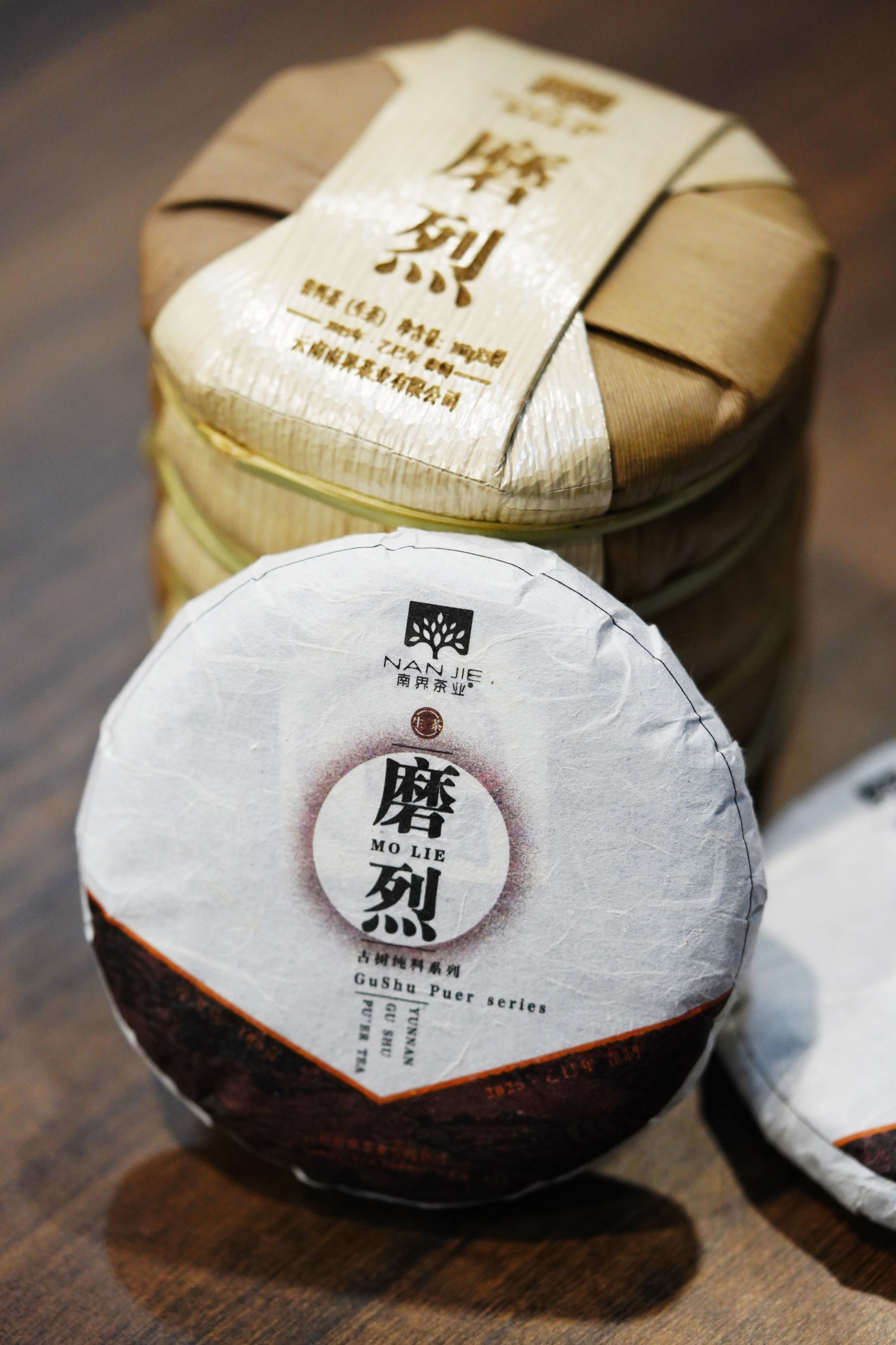 南界 2025年磨烈古树春采100g/饼 普洱生茶