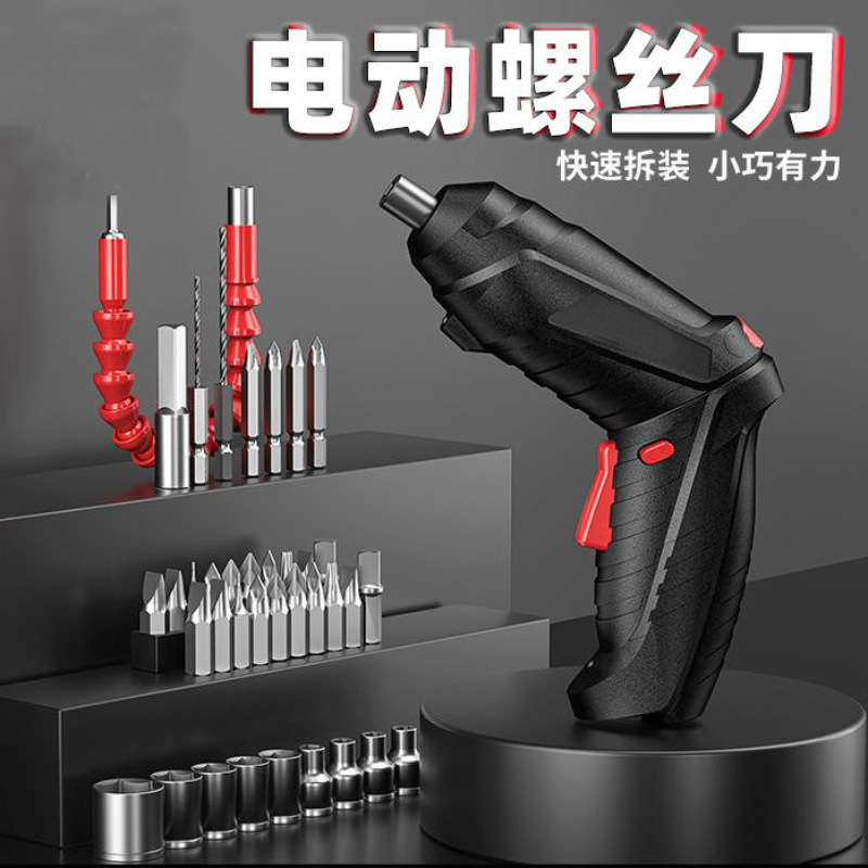 H11电动螺丝刀套装家用工具电钻充电式螺丝迷你多功能锂电起子机