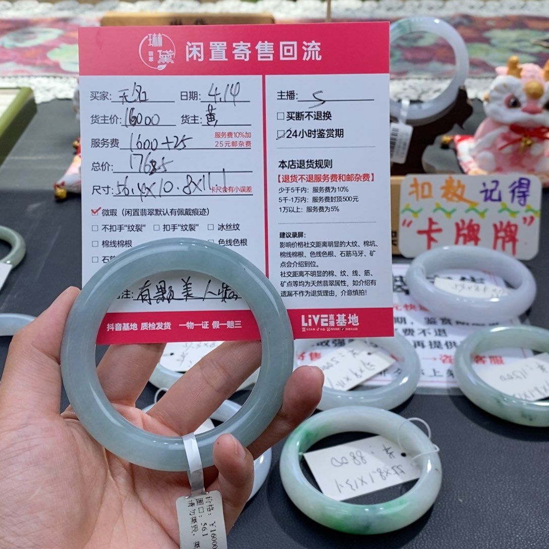 定制翡翠未镶嵌无****人
