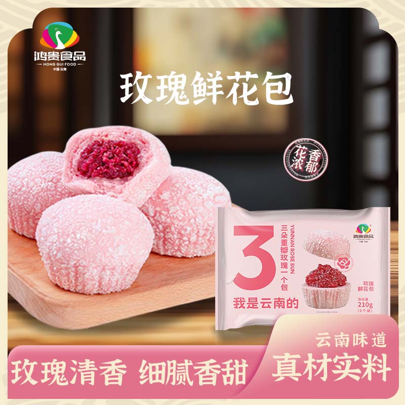 玫瑰小笼包粉色3袋优惠装半成品包子代餐早餐加热即食拇指叉烧包