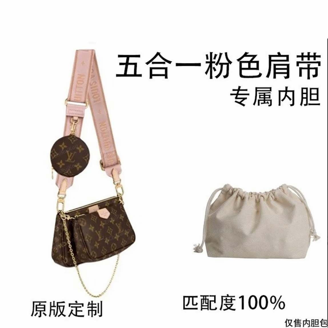 27适用于麻将五合一 粉肩带-23.5cm内胆包内衬包收纳整理包撑型