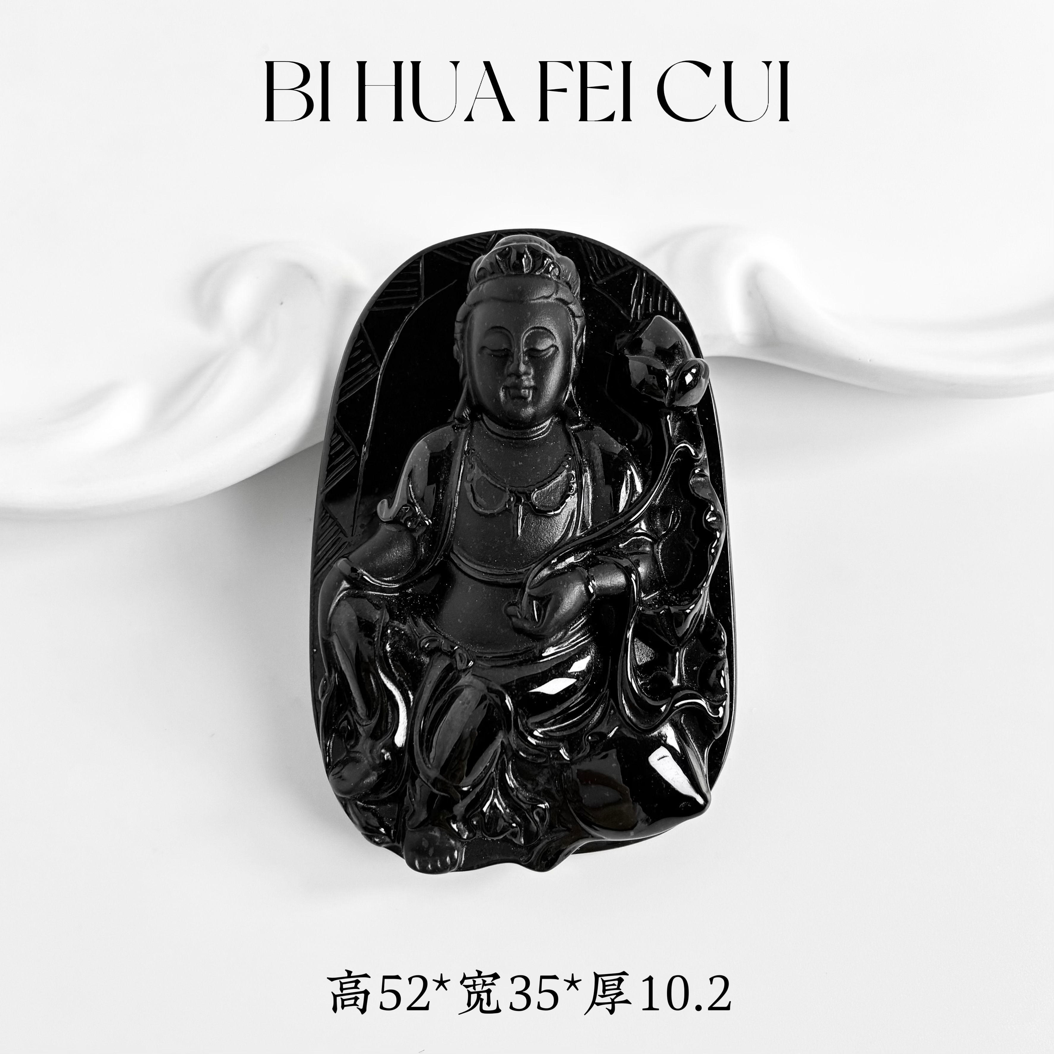 碧华翡翠 天然缅料墨翠 持莲观音菩萨吊坠十级黑半透干净送绳子