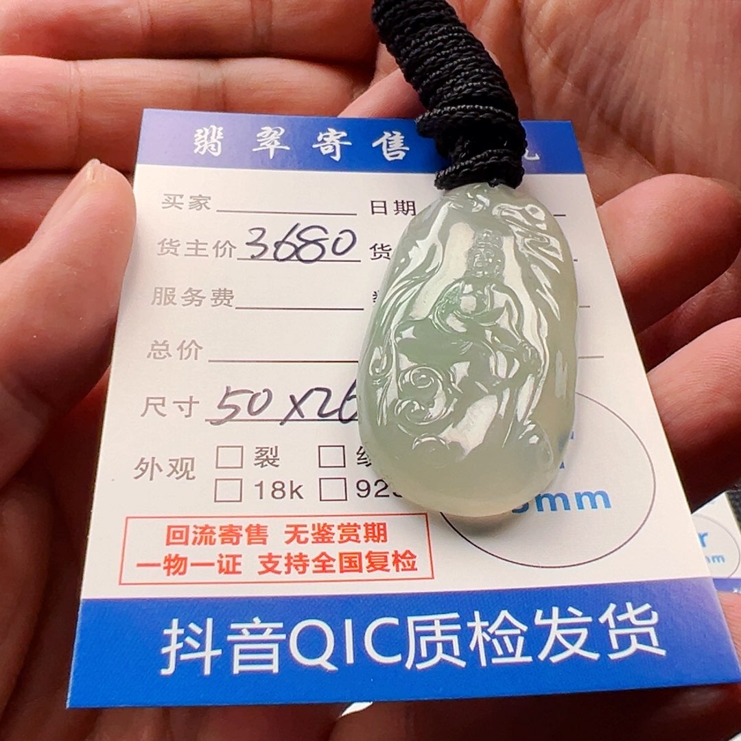翡翠未镶嵌吊坠(不含链)