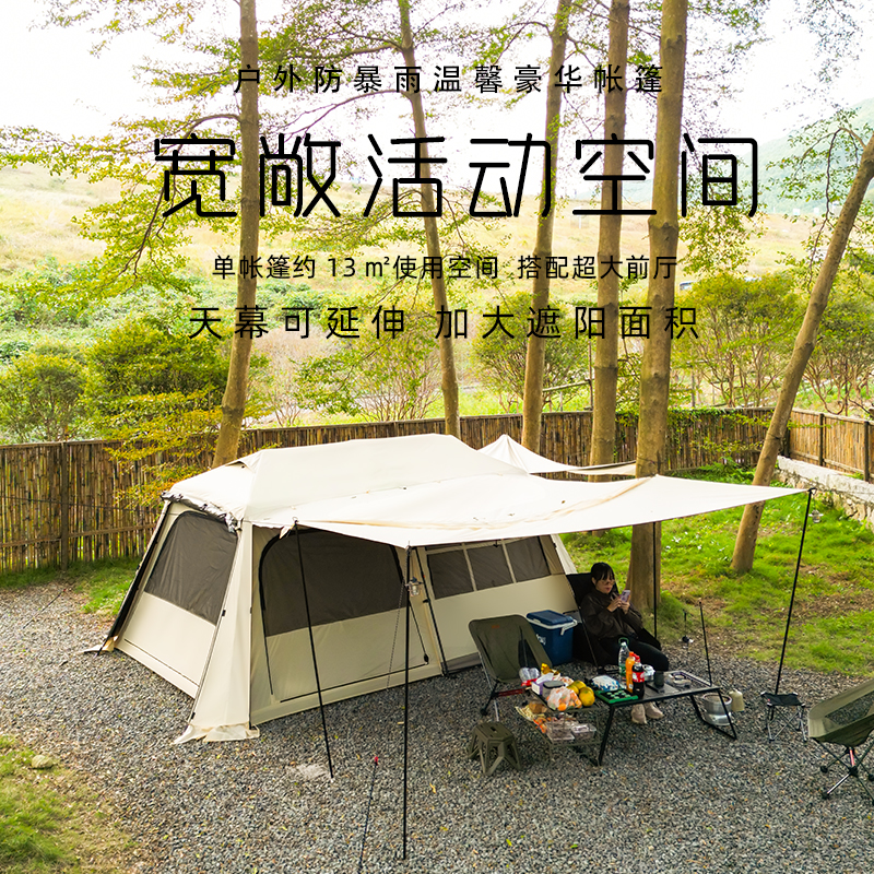 远古山野别墅帐篷（铝杆）户外一室一厅便携折叠夜自动速开屋脊露营