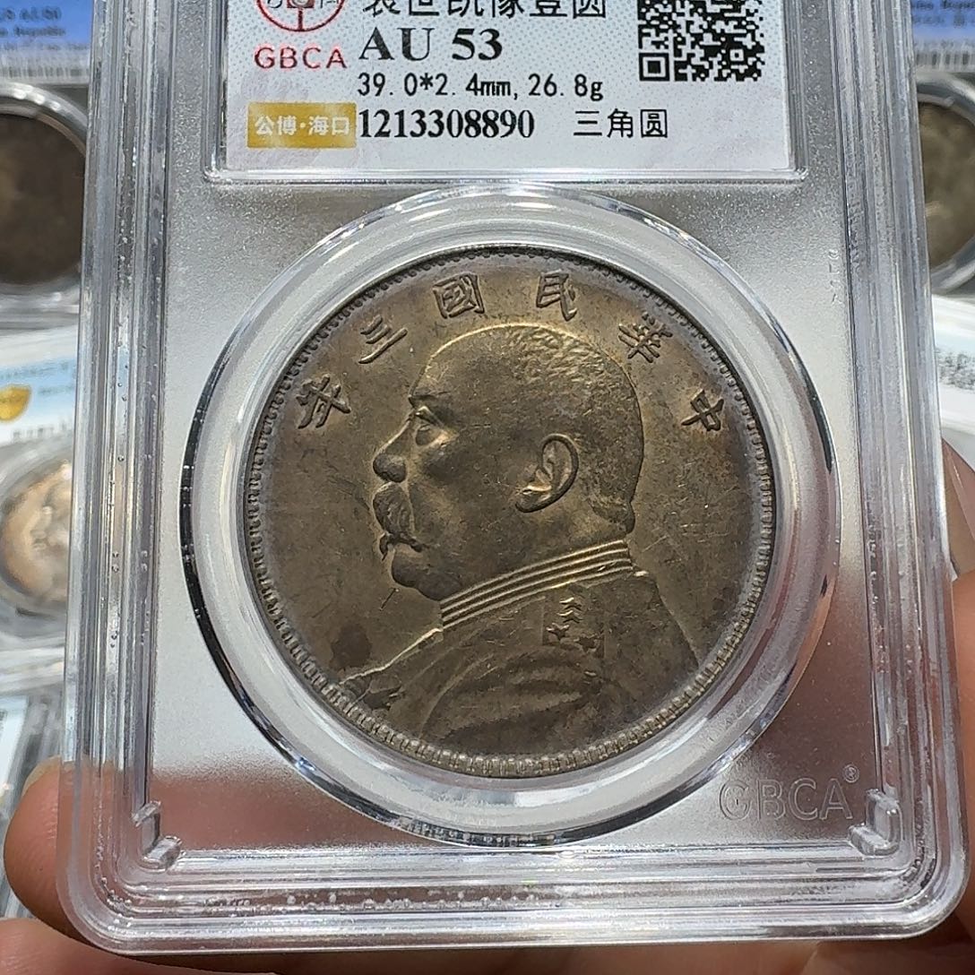 银8890公博评级 三角圆三年大头 佳利