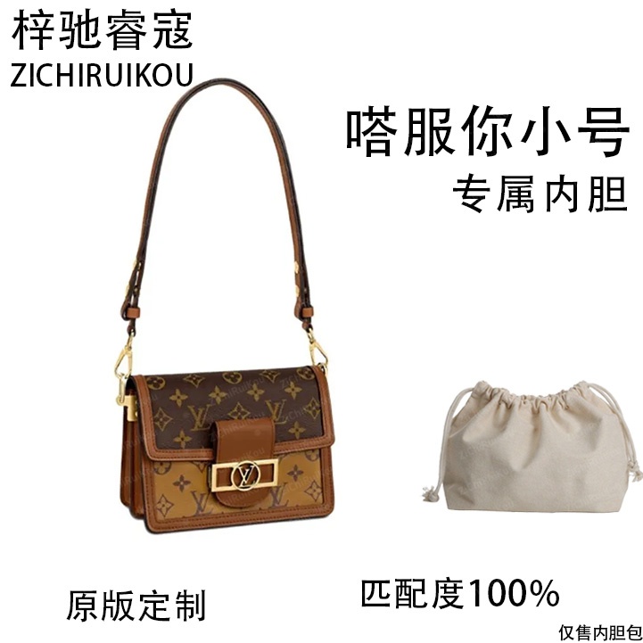 梓驰睿蔻适用于嗒服你小号 20cm内胆包内衬包收纳包