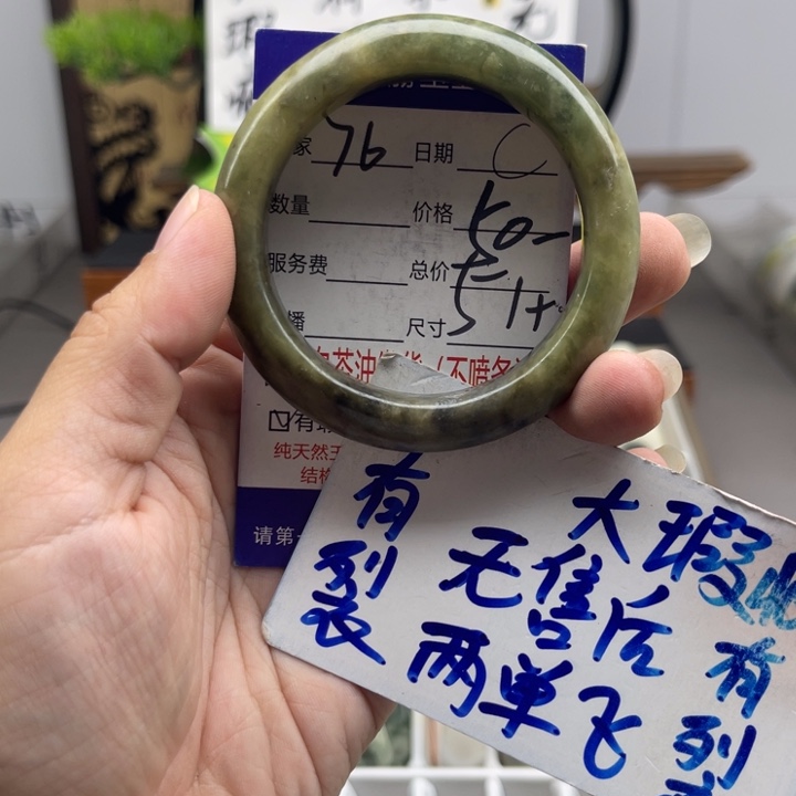 未镶嵌蛇纹石玉手镯