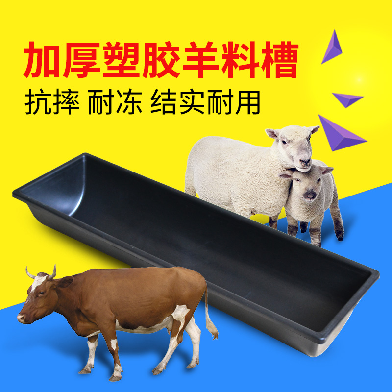 Z【拍5发6】加厚牛羊食 牛羊料牛羊料喂羊的子设备