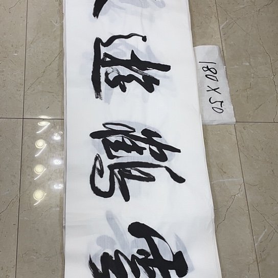 书法Lvqinzhenshufa