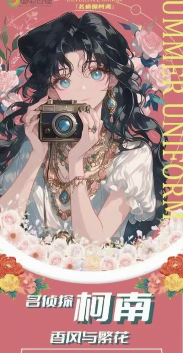 【物语文创】名侦探柯南色纸平拆