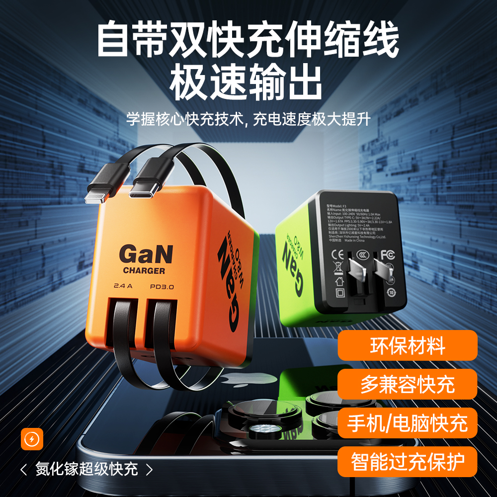 【氮化镓】兼容120W双线快充华为苹果17安卓自带伸缩线一体充电器自