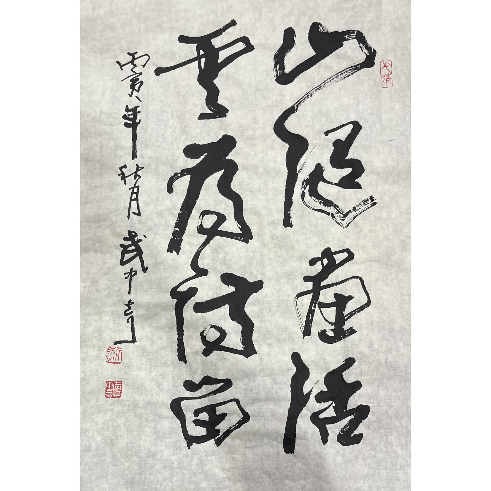 【书法】 46×70  CP-40280   画心