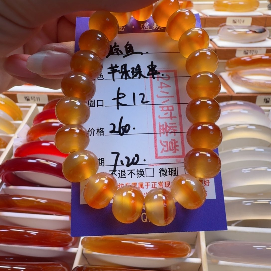 鲸***泉玛瑙/玉髓手镯未镶嵌