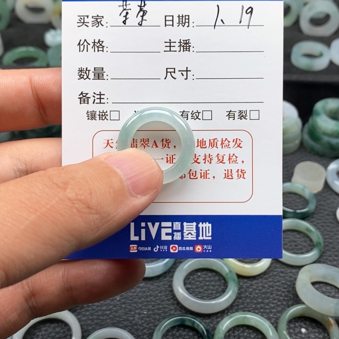 翡翠戒指未镶嵌咸***茶天然翡翠