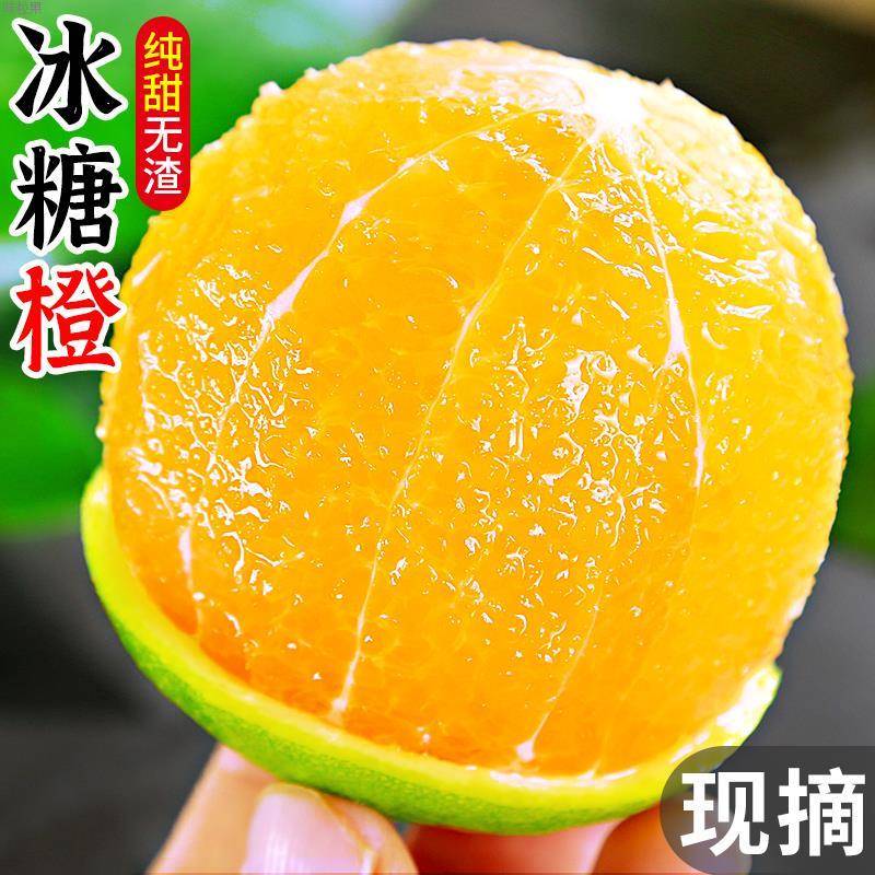 【云南哀牢山】青皮冰糖橙新鲜应季水果现摘现发清甜多汁整箱果冻橙包邮花皮果云南省