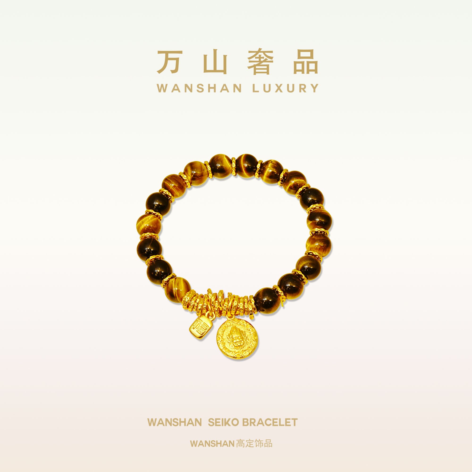 铜合金手链 WANSHAN 黄财爷盘缠手链