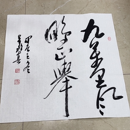 书法Lvqinzhenshufa