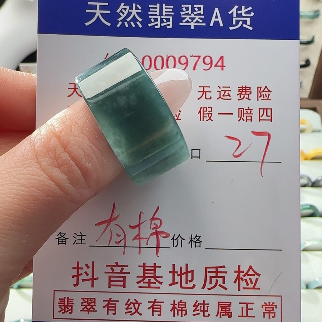 翡翠戒指未镶嵌戒指