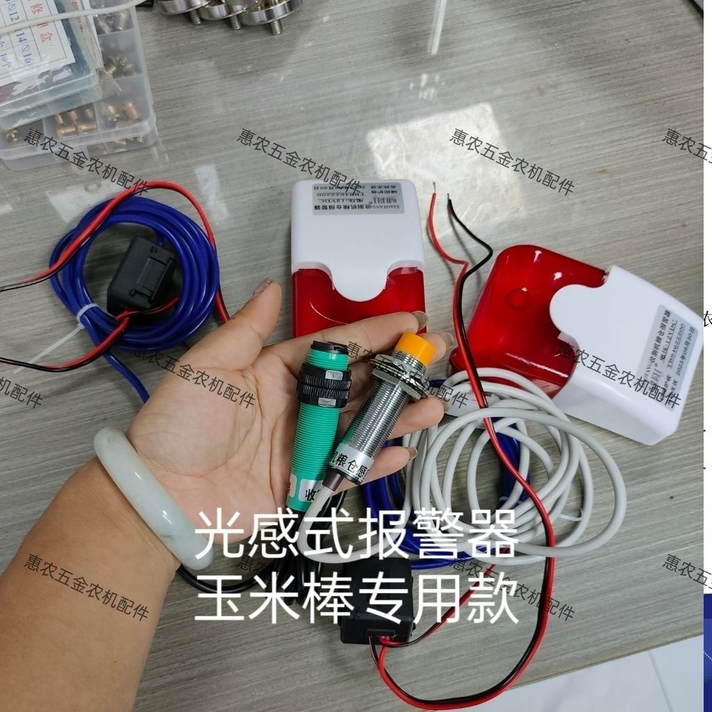 玉米水稻小麦大豆豆类收割机粮仓报警器12v24v感应粮满音量