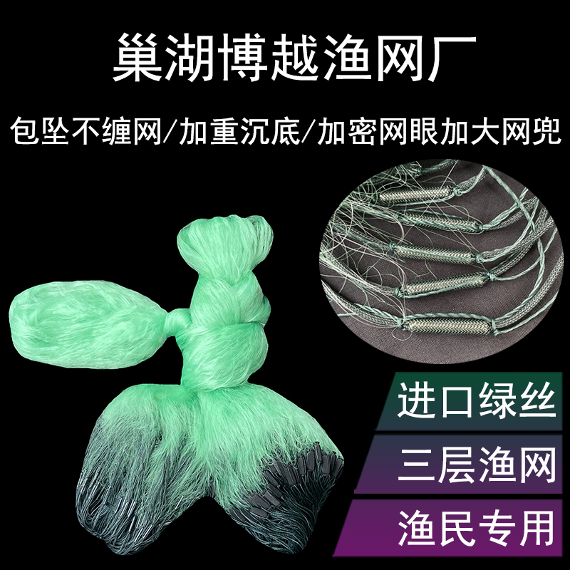 包坠网三层渔网进口绿丝加重沉网丝网粘网软丝加密网鲫鱼网捕鱼网