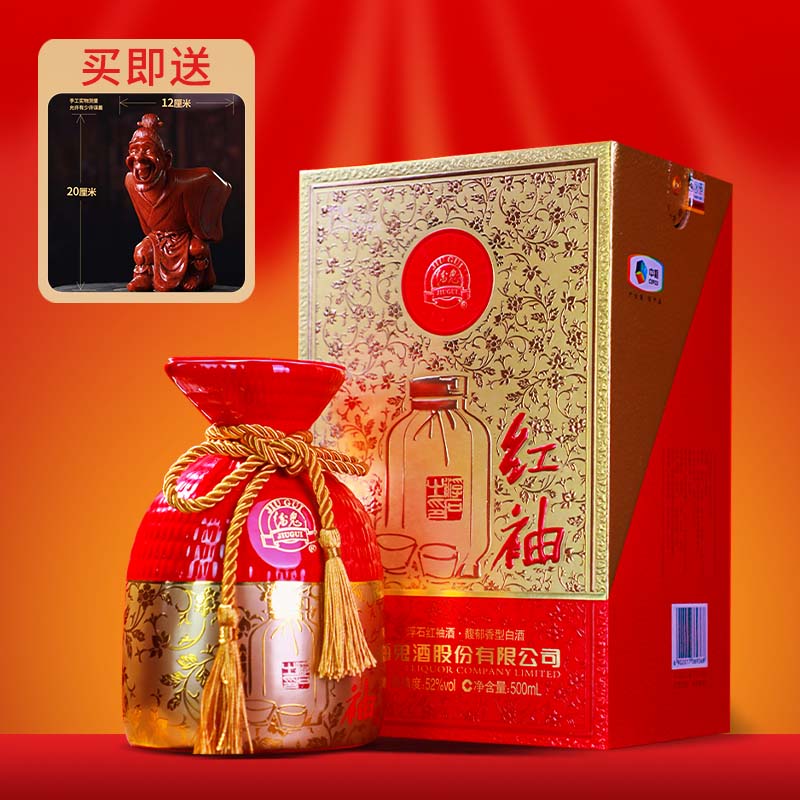 酒鬼酒浮石红袖酒 馥郁香型白酒 纯粮酿造 52度500ml*6瓶