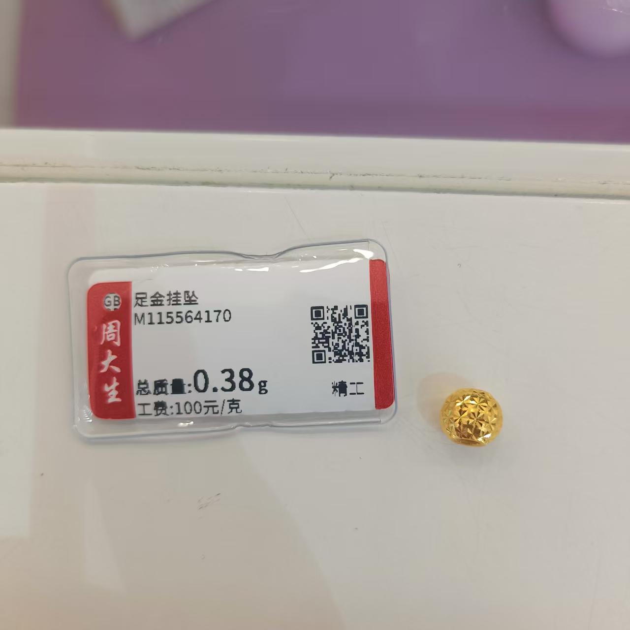 Chow Tai Seng/周大生足金圆形爆闪珠0.38克