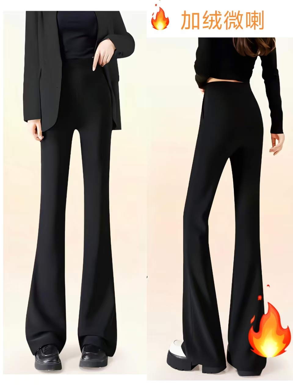 高腰长裤喇叭裤秋冬微喇裤休闲裤阔腿裤外穿黑色修身