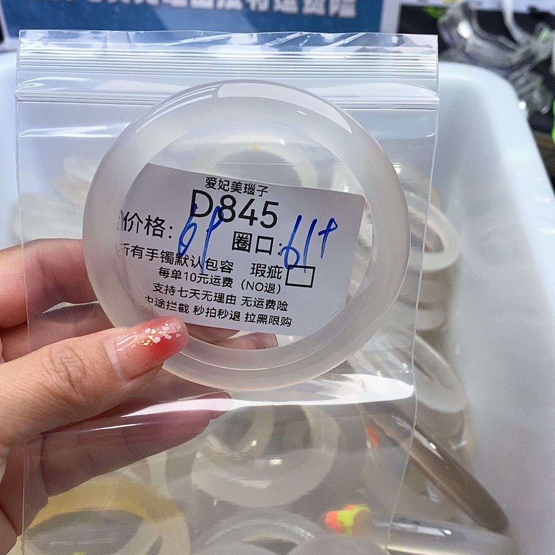 m***g玛瑙/玉髓未镶嵌手镯845