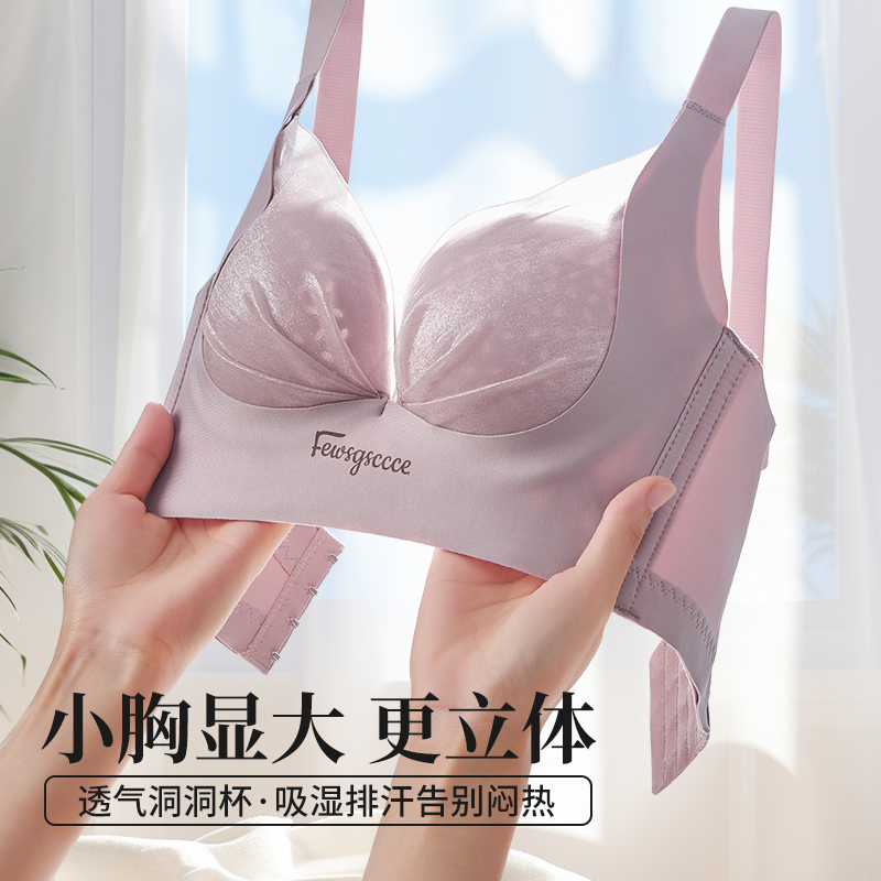 中小胸粉底液女士内衣洞洞蕾丝舒适透气聚拢粉底液内衣文胸无痕