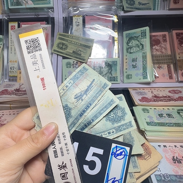 飞***哥退市纸币硬币如图一