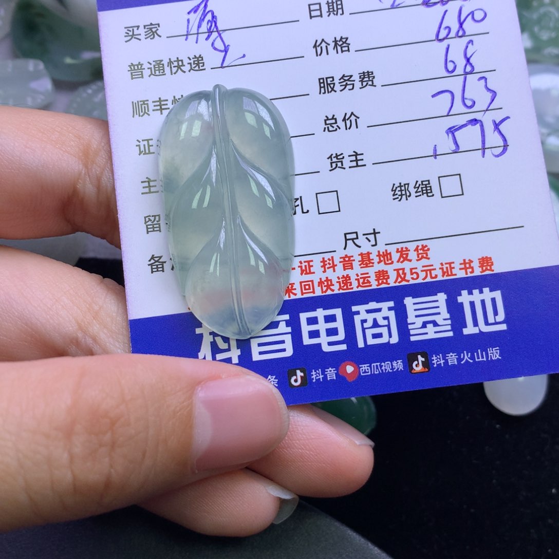颈饰未镶嵌翡翠蒋*莲