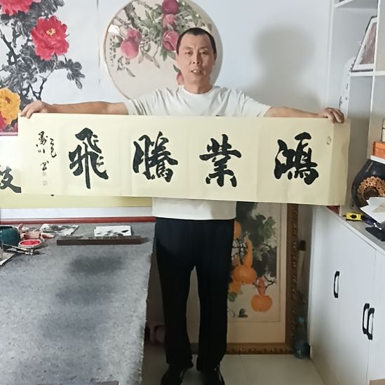 书法墨川老师书法作品