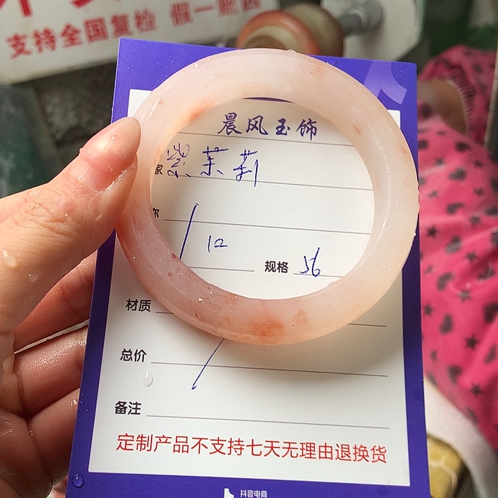 紫***莉石英质玉未镶嵌手镯