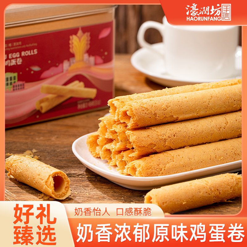 澳门手信铁罐装鸡蛋卷400g中秋礼盒手信蛋卷酥饼干送长辈零食礼品