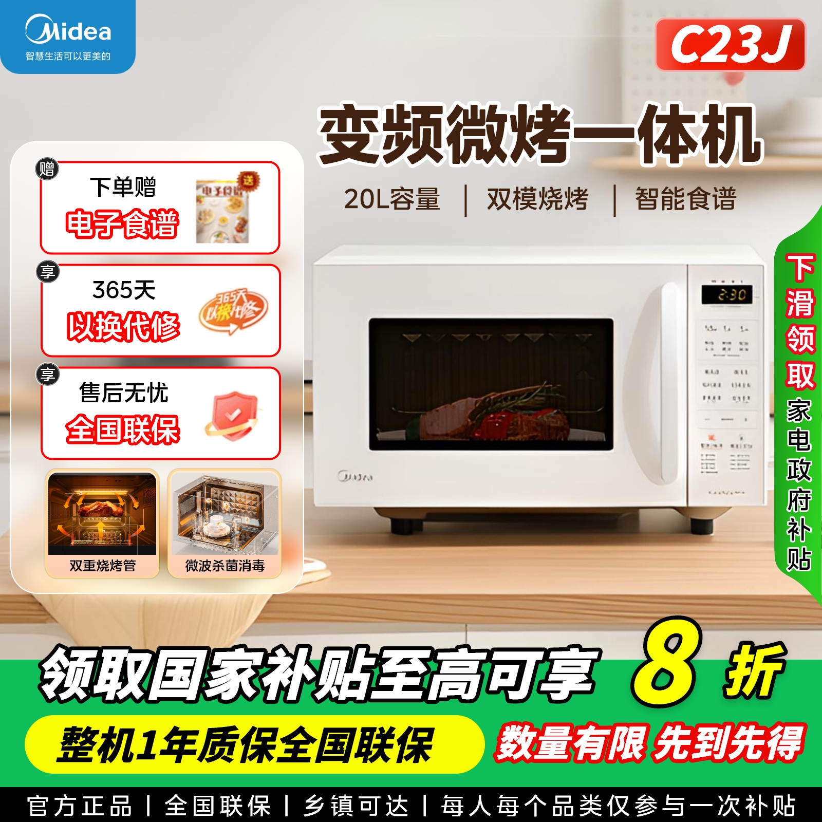 Midea/美的新款高颜值变频智能微波炉多功能光波炉微烤一体机C23J